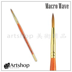 Macro Wave 馬可威 AR12 RF 半貂水彩筆 (圓)